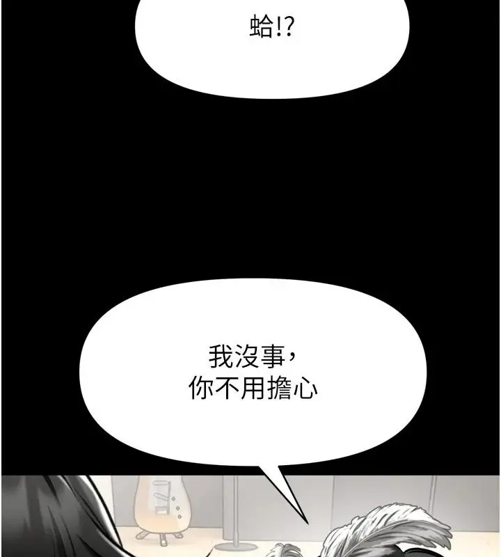 漫画《馆长是大野狼》第36话第14张图