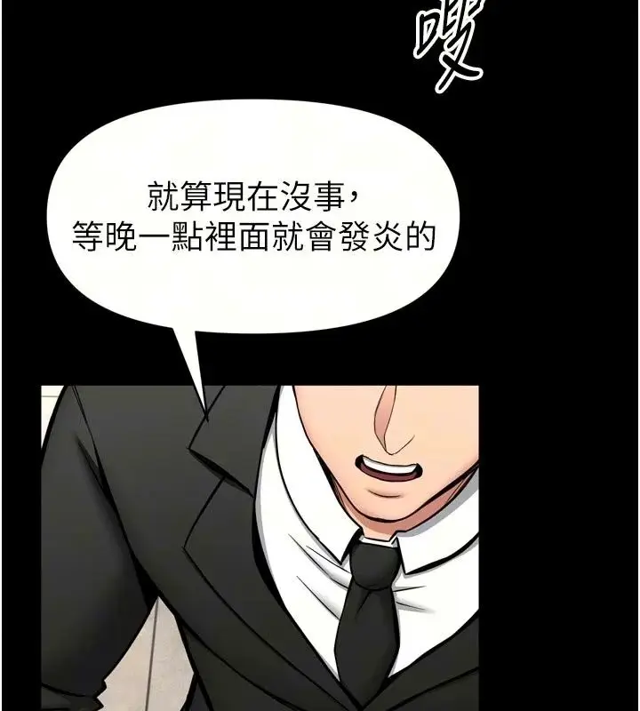 漫画《馆长是大野狼》第36话第17张图