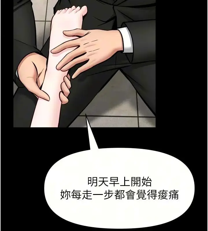 漫画《馆长是大野狼》第36话第18张图