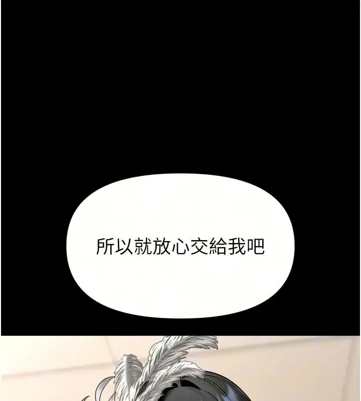 漫画《馆长是大野狼》第36话第19张图