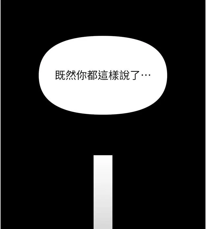 漫画《馆长是大野狼》第36话第23张图