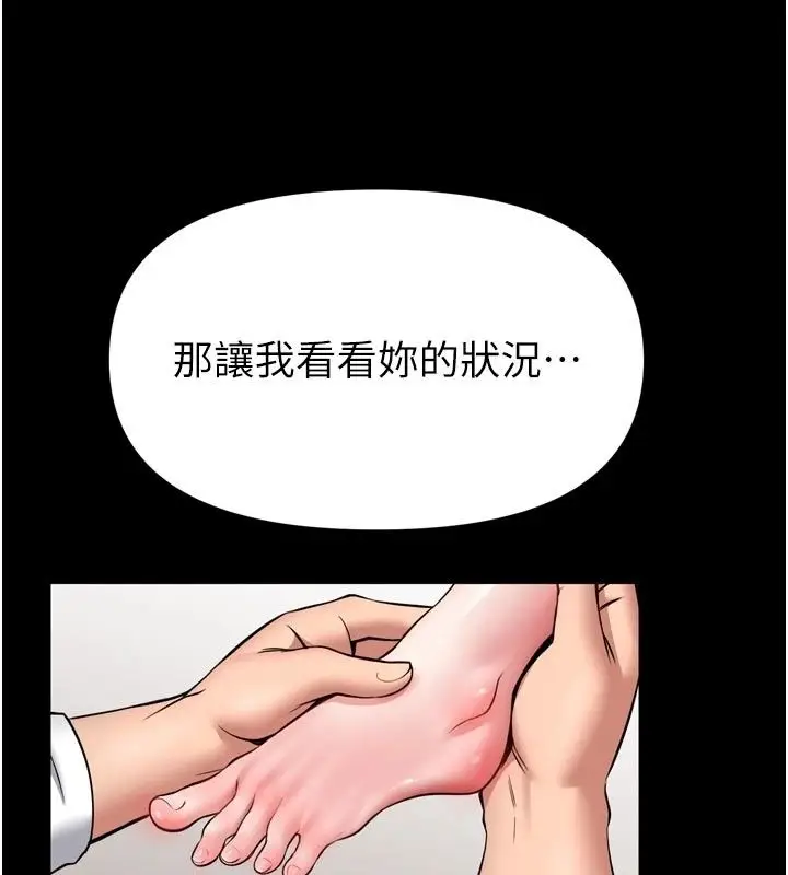 漫画《馆长是大野狼》第36话第25张图