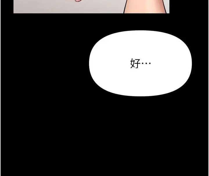 漫画《馆长是大野狼》第36话第26张图