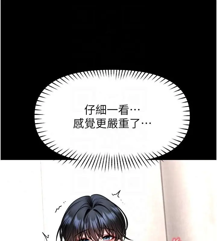 漫画《馆长是大野狼》第36话第27张图