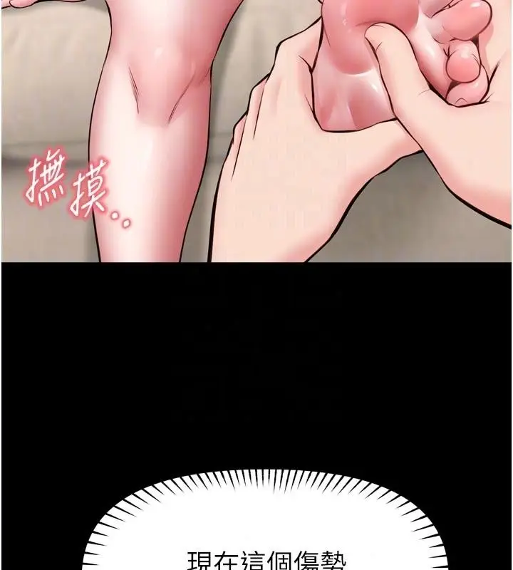 漫画《馆长是大野狼》第36话第29张图