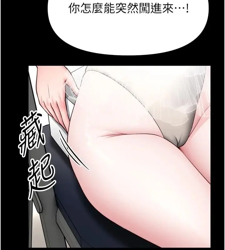 漫画《馆长是大野狼》第36话第3张图