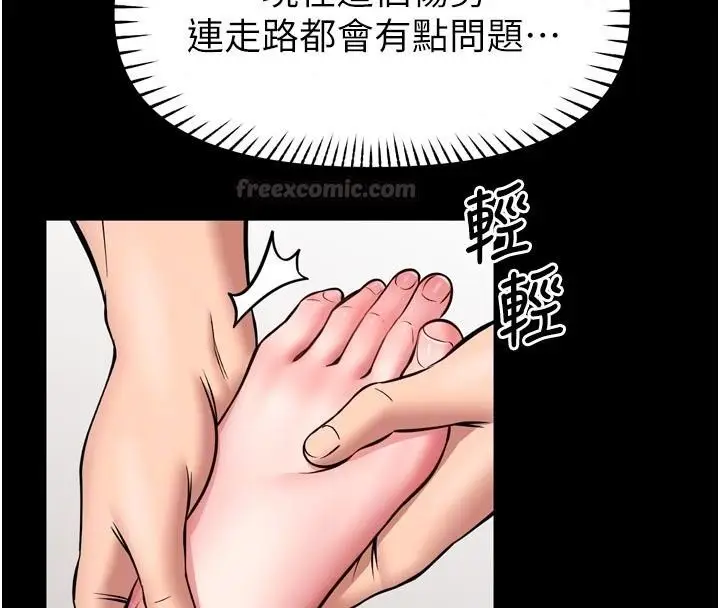 漫画《馆长是大野狼》第36话第30张图