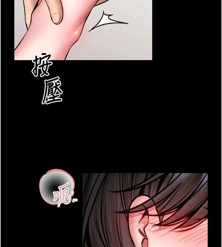 漫画《馆长是大野狼》第36话第31张图