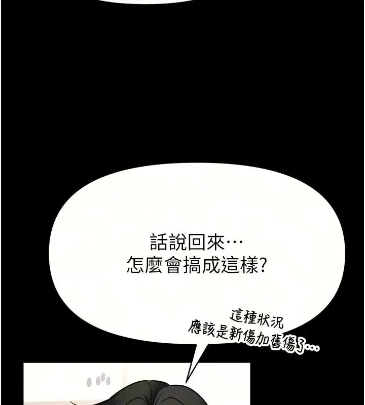 漫画《馆长是大野狼》第36话第35张图