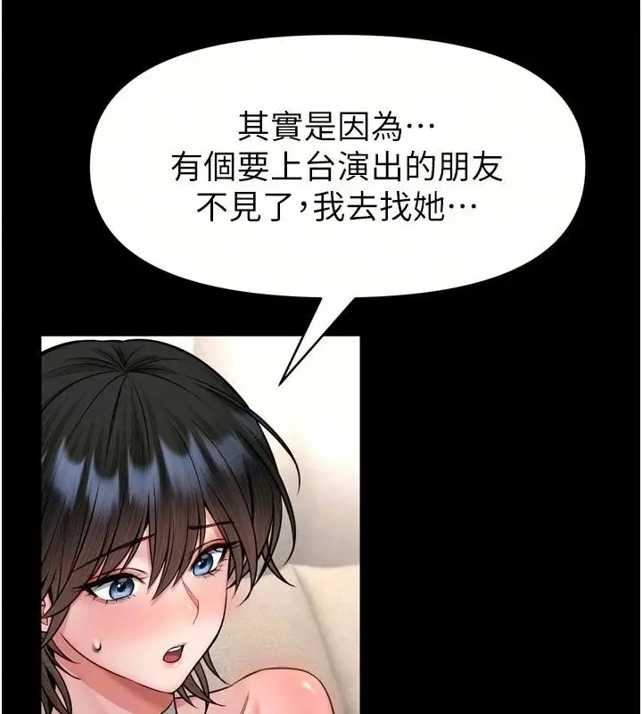 漫画《馆长是大野狼》第36话第37张图