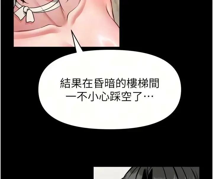 漫画《馆长是大野狼》第36话第38张图