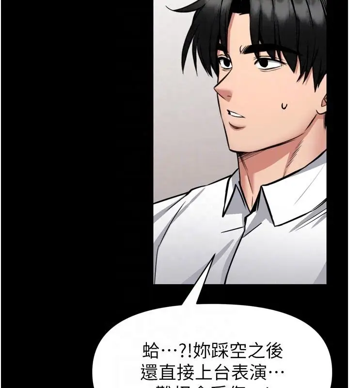 漫画《馆长是大野狼》第36话第39张图