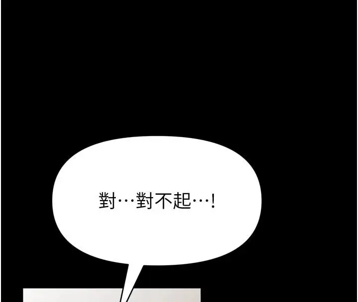 漫画《馆长是大野狼》第36话第4张图