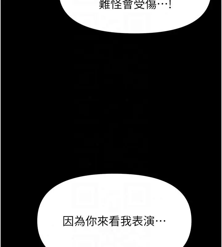 漫画《馆长是大野狼》第36话第40张图