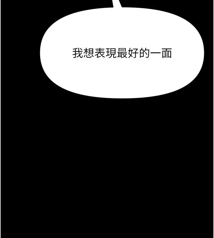 漫画《馆长是大野狼》第36话第43张图