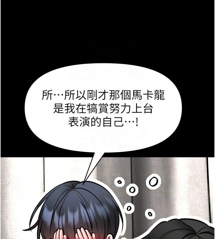 漫画《馆长是大野狼》第36话第46张图