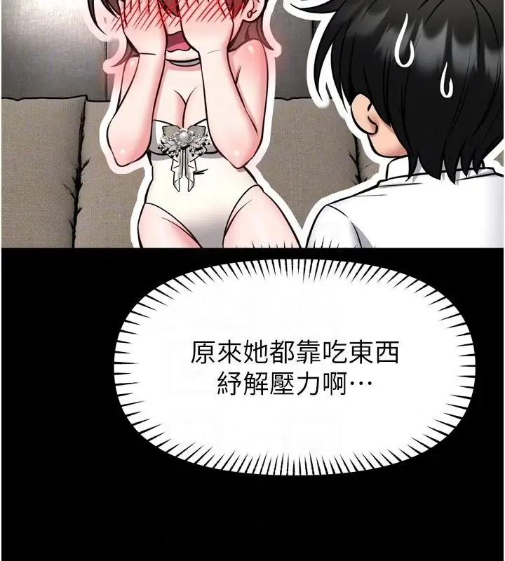 漫画《馆长是大野狼》第36话第47张图