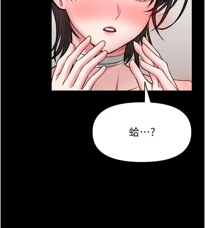 漫画《馆长是大野狼》第36话第51张图
