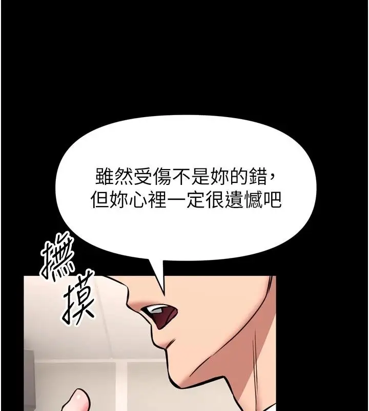 漫画《馆长是大野狼》第36话第52张图