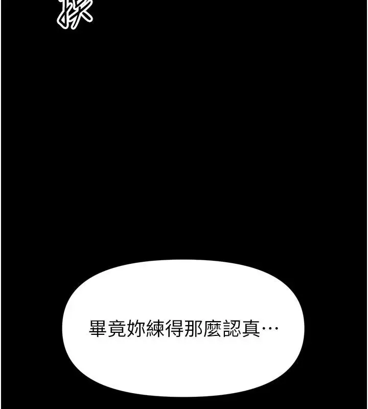 漫画《馆长是大野狼》第36话第54张图