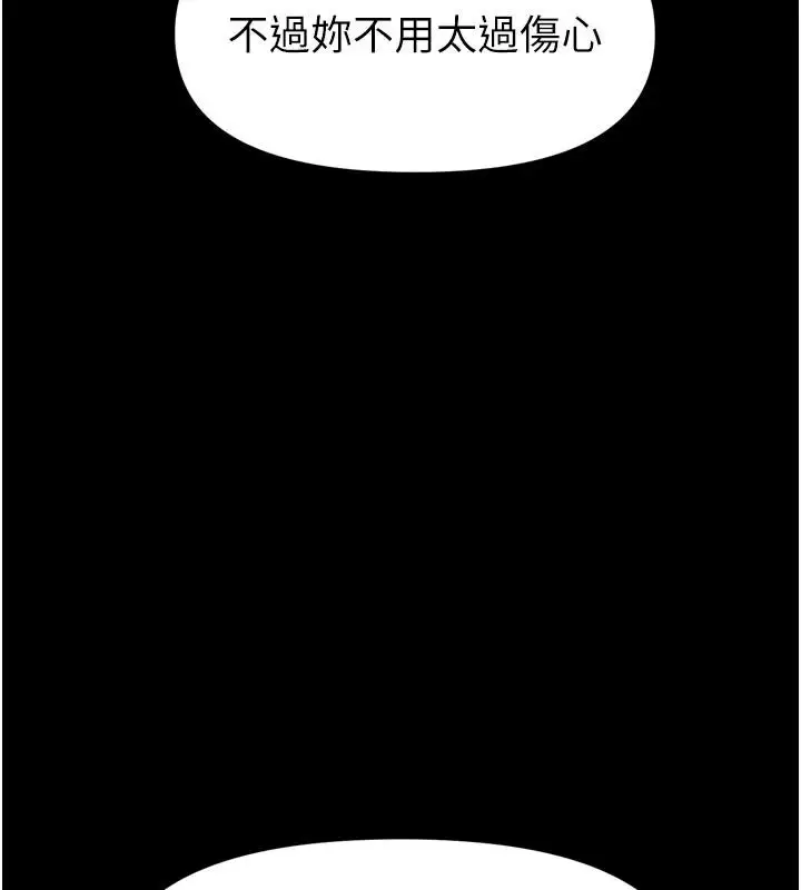 漫画《馆长是大野狼》第36话第56张图