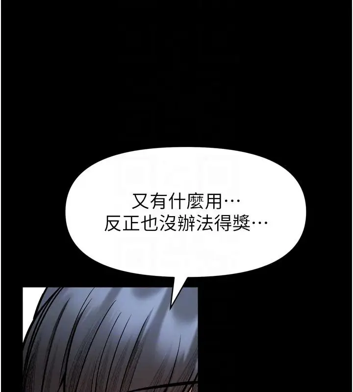 漫画《馆长是大野狼》第36话第59张图