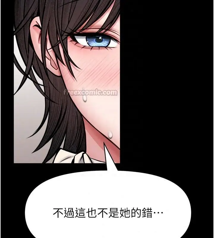 漫画《馆长是大野狼》第36话第60张图
