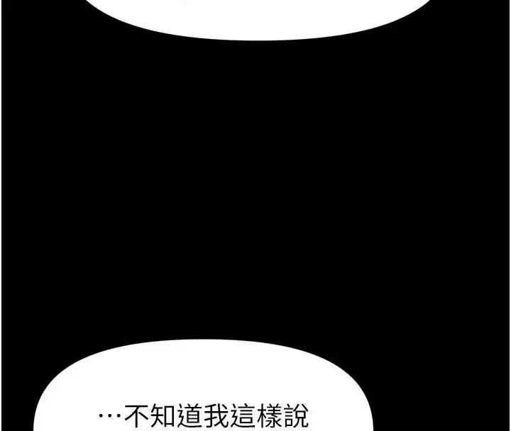 漫画《馆长是大野狼》第36话第61张图