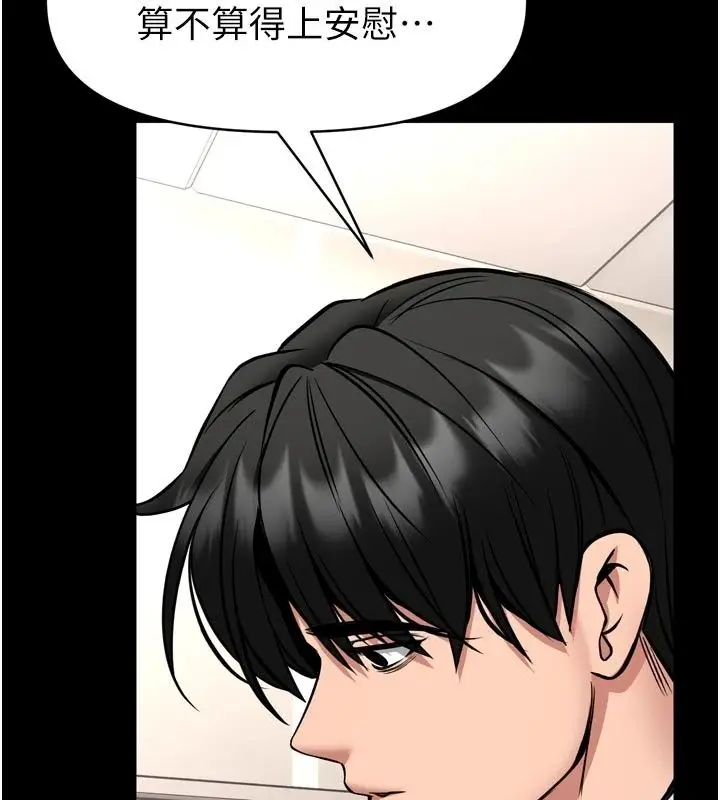 漫画《馆长是大野狼》第36话第62张图