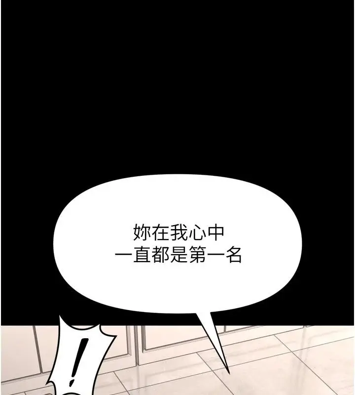 漫画《馆长是大野狼》第36话第64张图