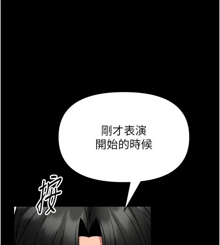 漫画《馆长是大野狼》第36话第67张图