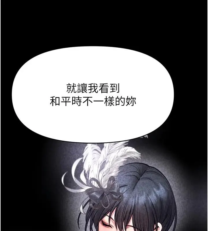 漫画《馆长是大野狼》第36话第69张图