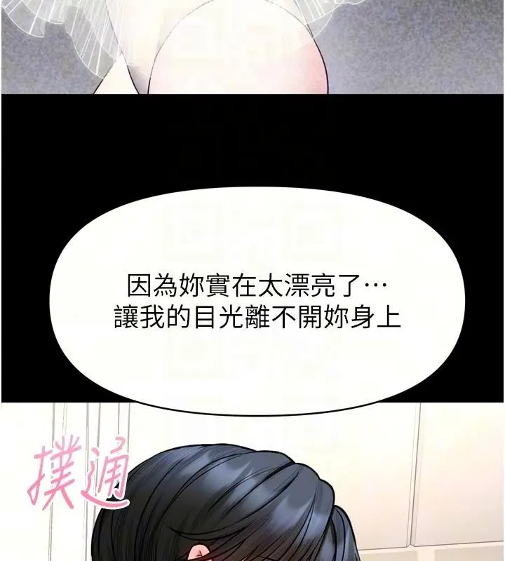漫画《馆长是大野狼》第36话第71张图