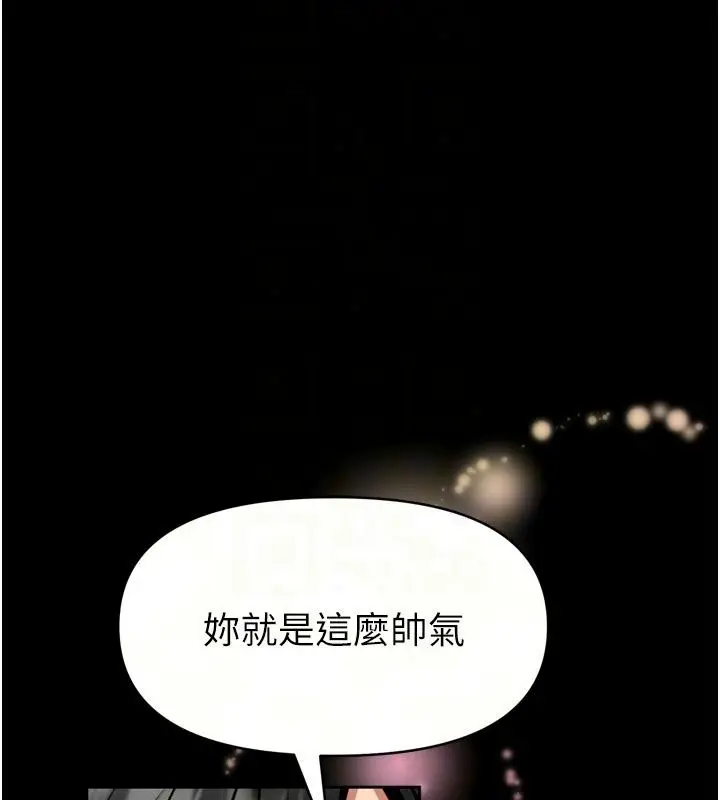 漫画《馆长是大野狼》第36话第73张图