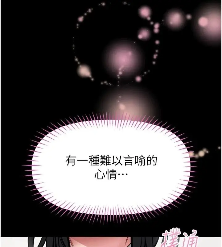 漫画《馆长是大野狼》第36话第77张图