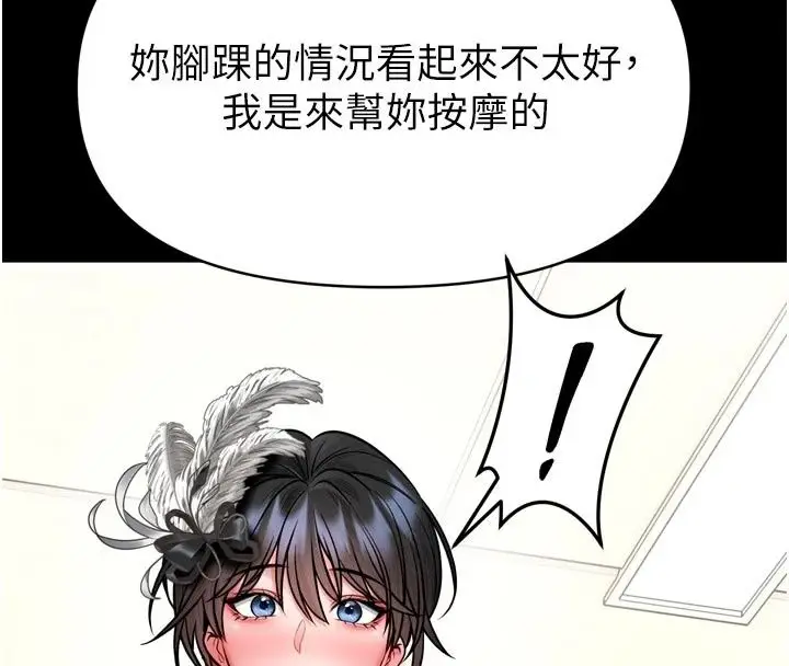 漫画《馆长是大野狼》第36话第8张图