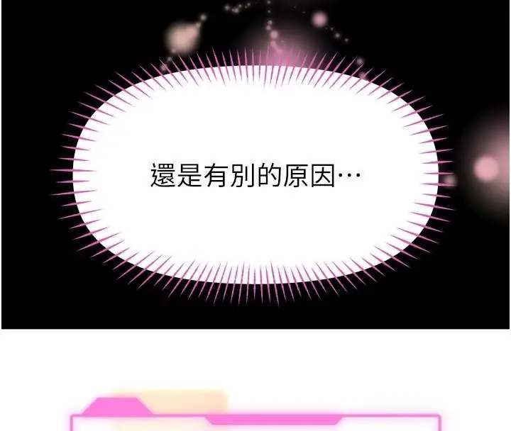 漫画《馆长是大野狼》第36话第82张图