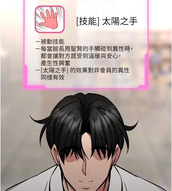 漫画《馆长是大野狼》第36话第83张图