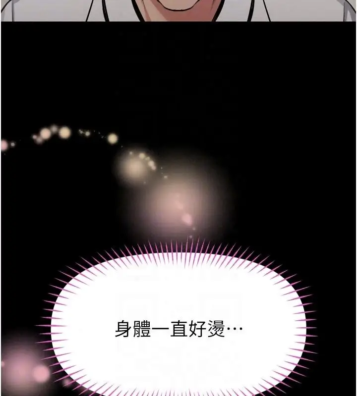 漫画《馆长是大野狼》第36话第84张图