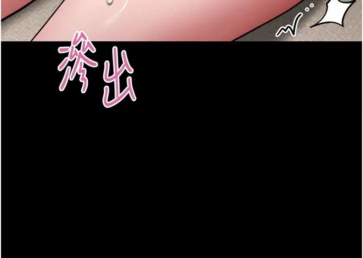 漫画《馆长是大野狼》第36话第86张图