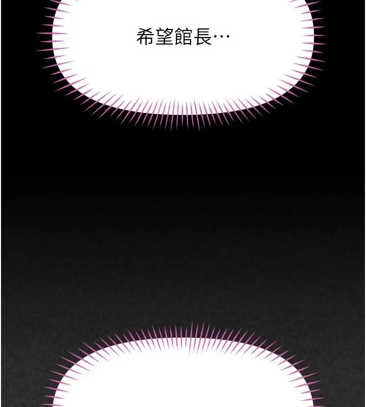 漫画《馆长是大野狼》第36话第88张图