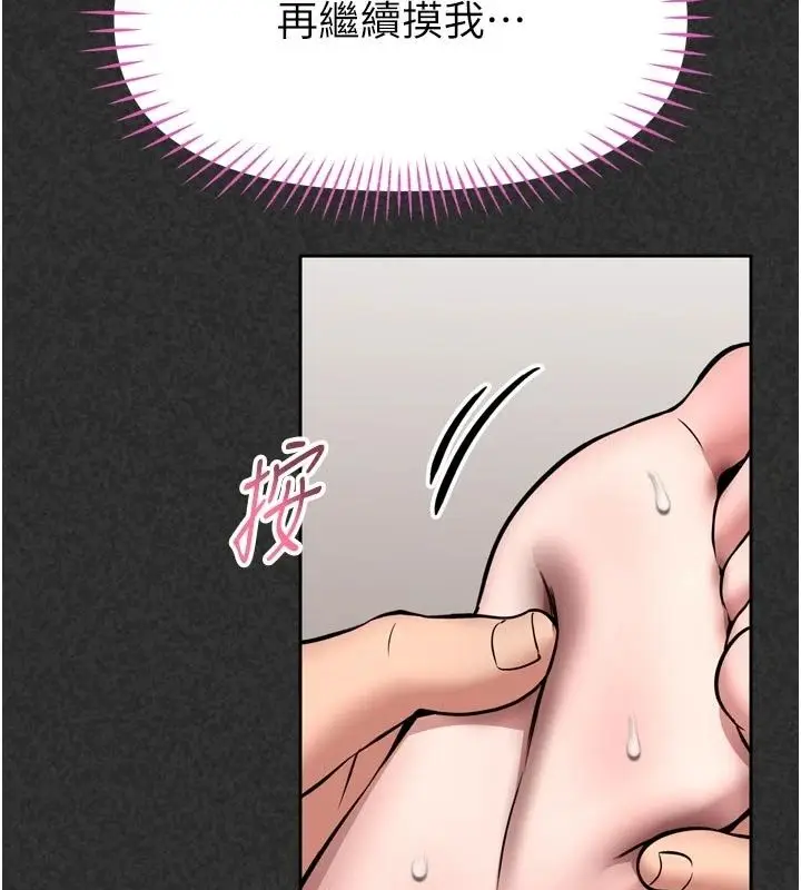 漫画《馆长是大野狼》第36话第89张图