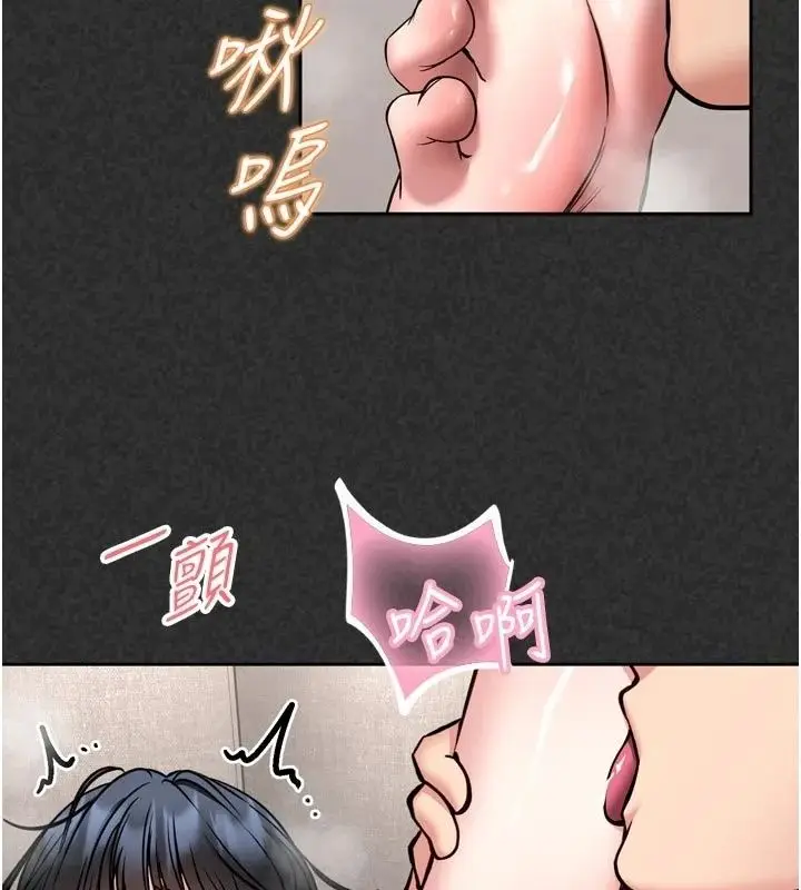 漫画《馆长是大野狼》第36话第93张图