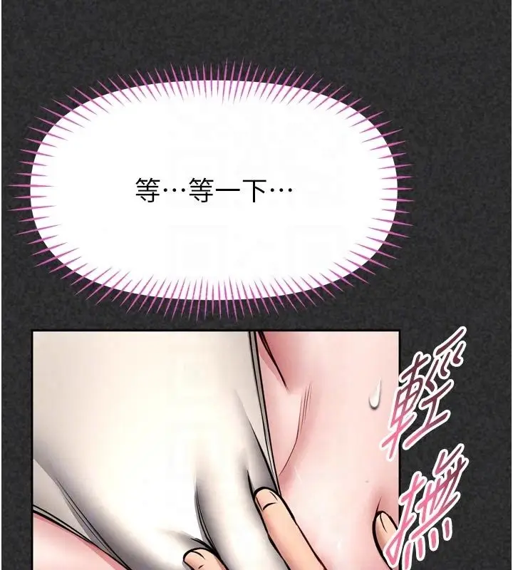 漫画《馆长是大野狼》第36话第96张图