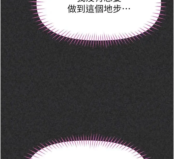 漫画《馆长是大野狼》第36话第98张图