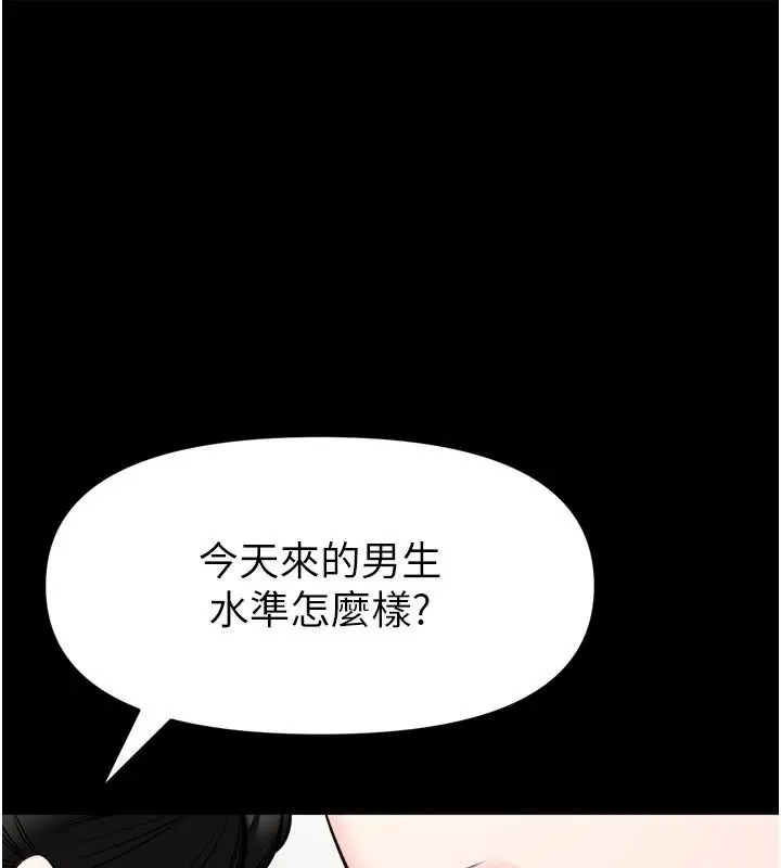 漫画《馆长是大野狼》第37话第1张图