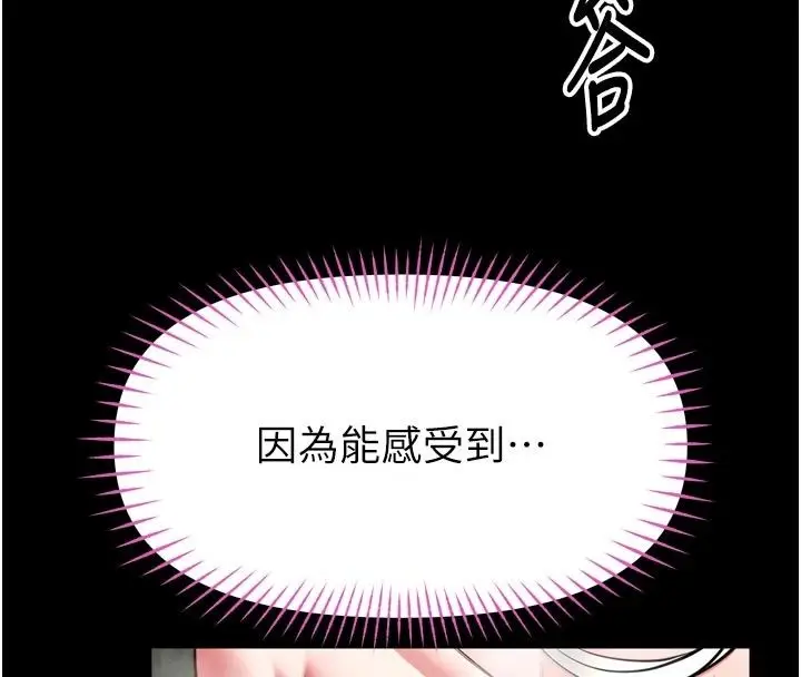 漫画《馆长是大野狼》第37话第100张图