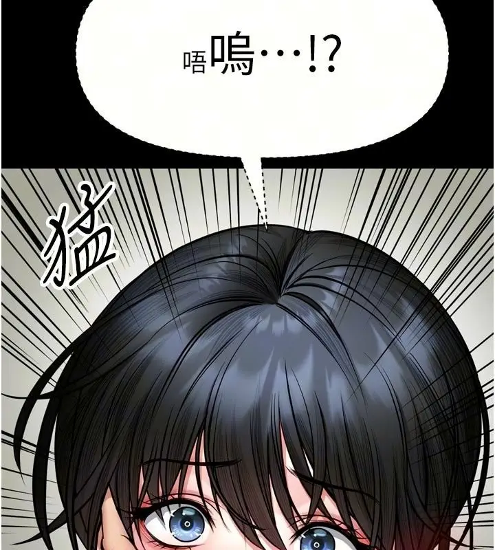 漫画《馆长是大野狼》第37话第11张图