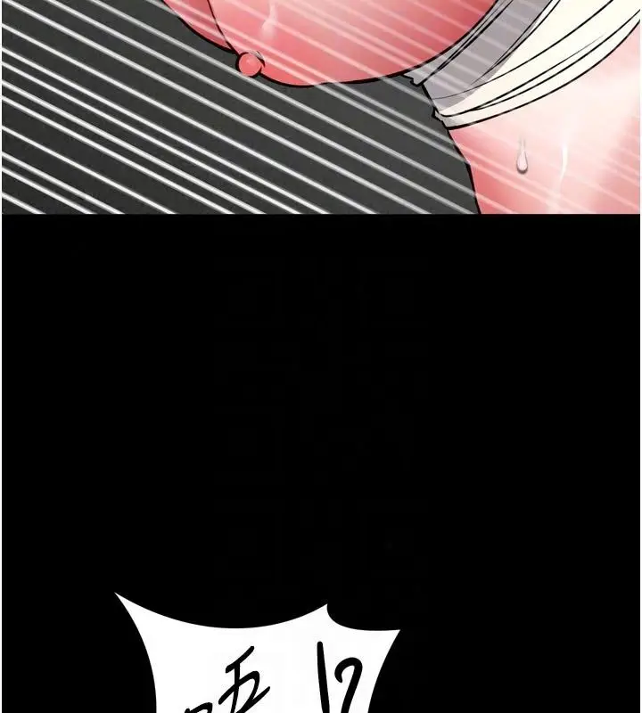 漫画《馆长是大野狼》第37话第112张图
