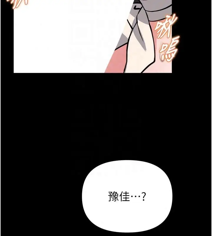 漫画《馆长是大野狼》第37话第114张图